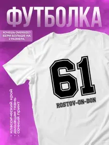 Футболка КОМБО 1 шт
