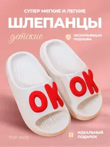 Шлепанцы TOP PICK