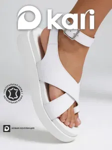 Сандалии Kari