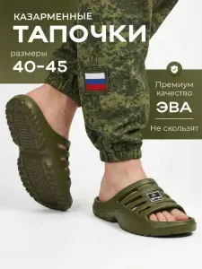 Шлепанцы Леопард мужские