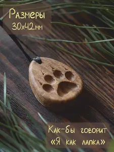 Подвеска Кошка