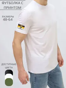 Футболка 1 шт