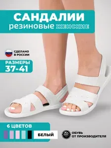 Сандалии BBC Shoes сандалии