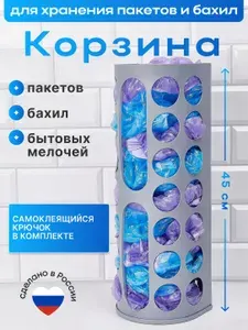 Органайзер для пакетов