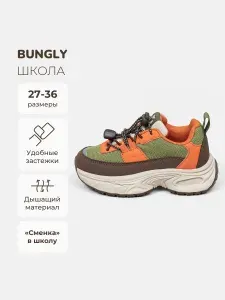 Кроссовки BUNGLY