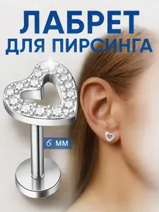 WONAILS Пирсинг Лабрет