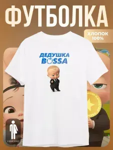 Футболка SOFPRINT 1 шт