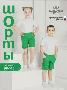 Шорты Детрик