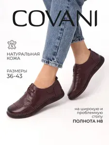 Туфли Covani