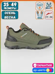 Кроссовки EX-TIM демисезонные Green-M
