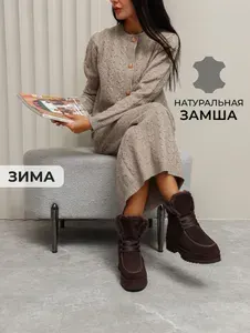 Ботинки Obba
