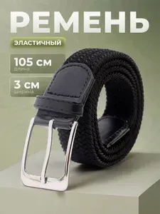 Ремень Милитари