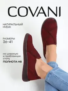 Туфли Covani