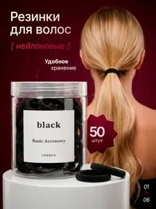 Резинки для волос