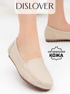 Мокасины DISLOVER