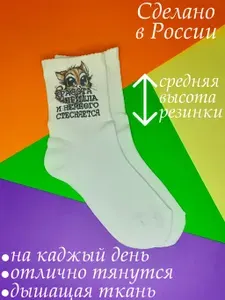 Носки женские, 1 пара