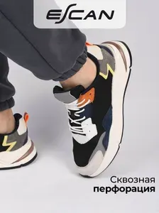 Кроссовки ESCAN