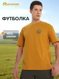 Футболка Outventure