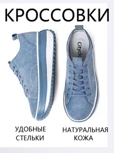 Кроссовки Cityclo