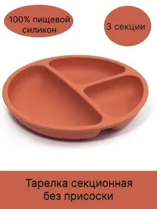 Тарелка 1 шт коричневый