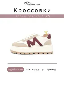 Кроссовки Ultimate shop