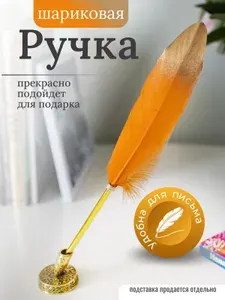 Ручка Шариковая, цвет: Черный, 1 шт.