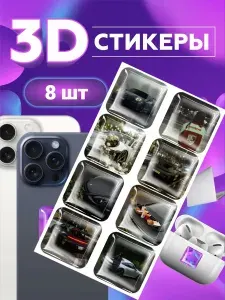 3d стикеры на телефон,порш