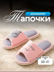 Тапочки Birdhouse
