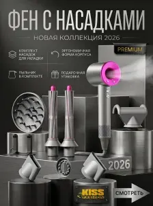Фен для волос