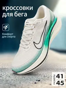 Кроссовки кроссовки мужские летние