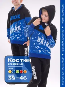 Костюм спортивный