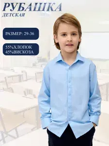 Рубашка DINO SESSUN