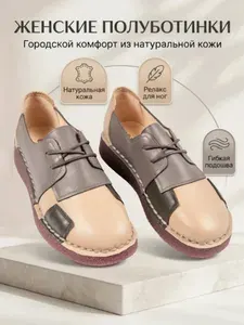 Ботинки Ferlenz