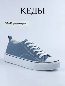 Кроссовки Meitesi Демисезон