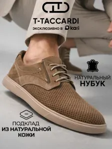 Туфли T.TACCARDI мужские с перфорацией