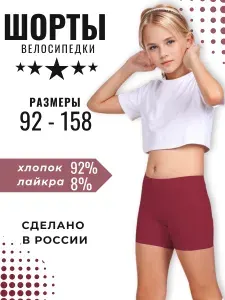 Велосипедки YXY