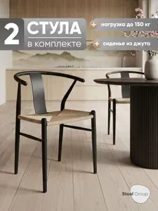 Stool Group Комплект стульев, 2 шт.