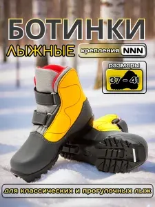 Ботинки лыжные Marax