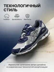 Кроссовки ASICS NYC
