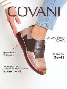 Туфли Covani