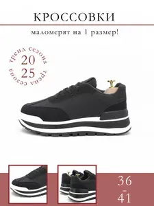 Кроссовки Ultimate shop