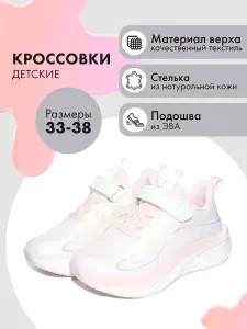 Кроссовки Капитошка стильные для подростков
