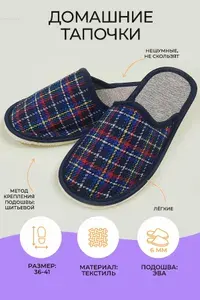 Тапочки GARSA