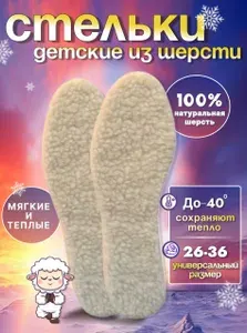 Alocca Стельки для обуви 2 шт