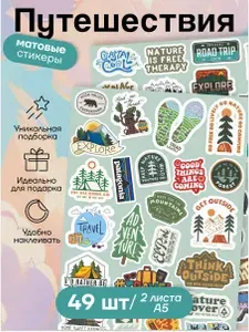 Stick to stick Наклейки
