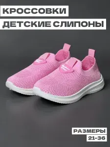 Кроссовки We Love Kids