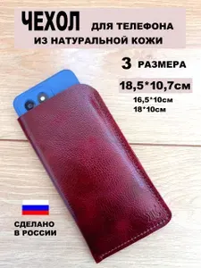 Чехол для смартфона