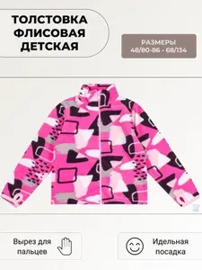 Толстовка У+