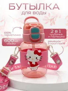 Бутылка для воды детская