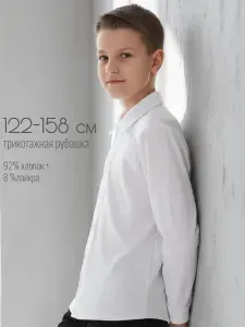 Рубашка YouLaLa Рубашки_подростковые